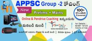 Group 2 Pendrive and Online Coaching