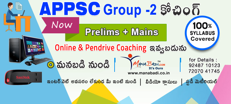 APPSC Group 3 Online & Pendrive Coaching