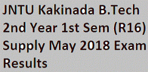 JNTU Kakinada B.Tech 2nd Year 1st Sem (R16) Supply May 2018 Exam Results