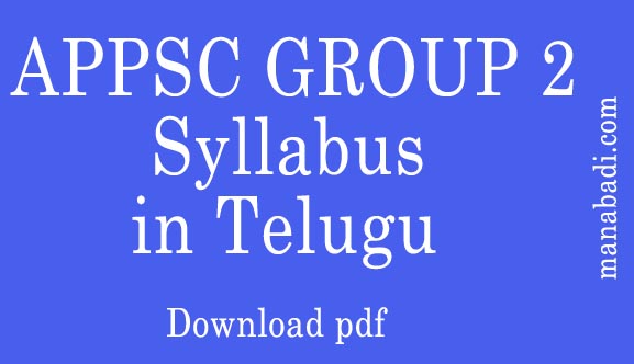 APPSC Group 2 syllabus in Telugu- download pdf click here