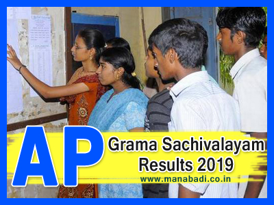 AP Grama Sachivalayam Results- check merit list