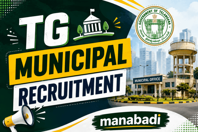 TG Municipal Recruitment 2026: Town Planning Assistant, Assistant Director Posts, Eligibility, Salary, Exam Dates