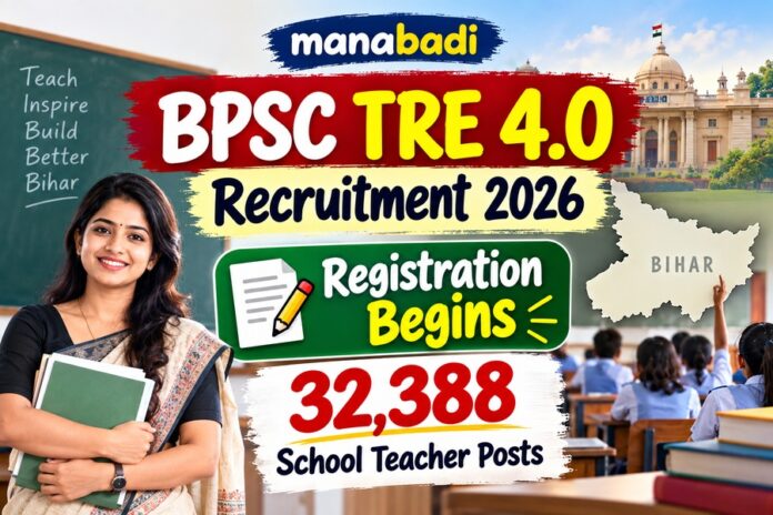 BPSC-TRE-Recuritment BPSC TRE Recuritment