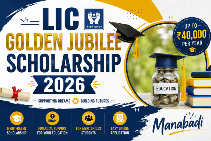 LIC Golden Jubilee Scholarship 2026 LIC Golden Jubilee Scholarship 2026