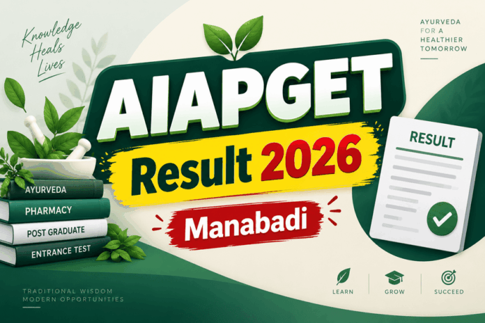 AIAPGET Result 2026 AIAPGET Result 2026