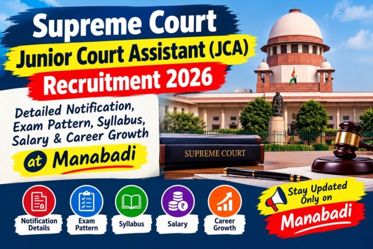 Supreme-Court Junior-Court- Assistant (JCA) Recruitment